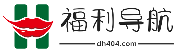 404福利导航