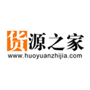 货源之家