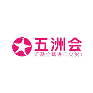 五洲会